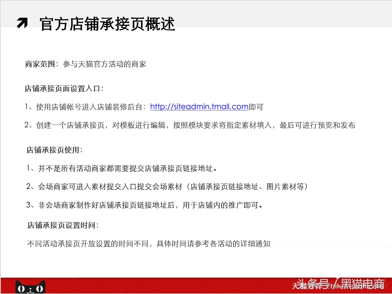 天猫运营学习教程入口,天猫开店运营教学