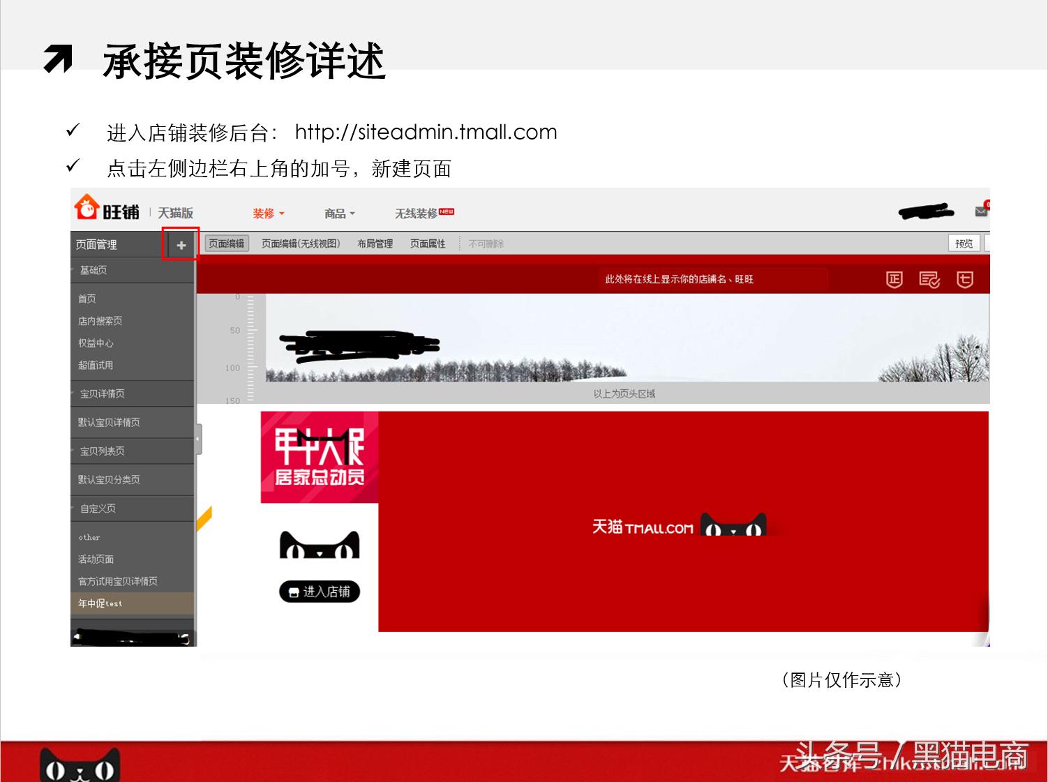 天猫运营学习教程入口,天猫开店运营教学