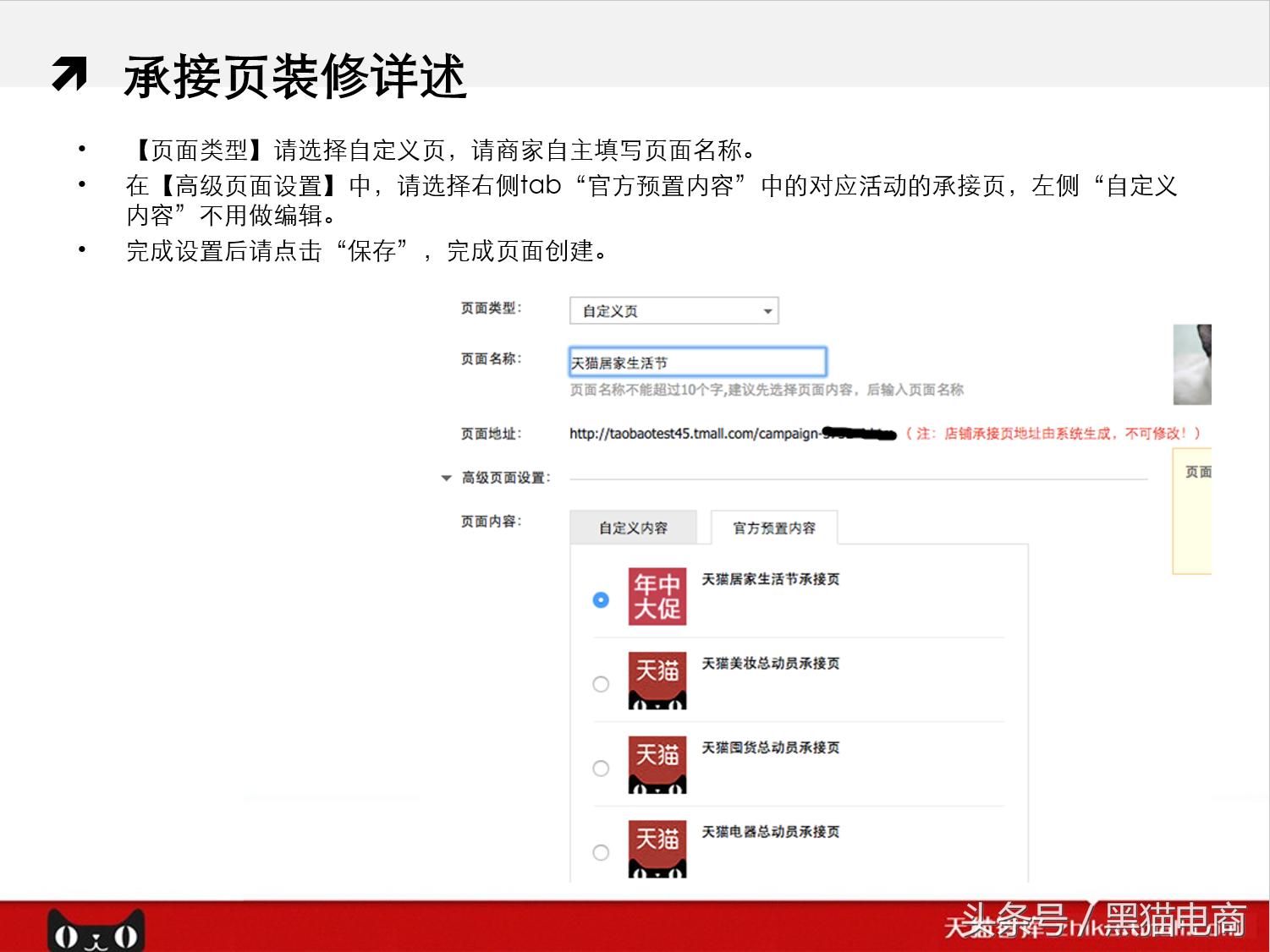 天猫运营学习教程入口,天猫开店运营教学