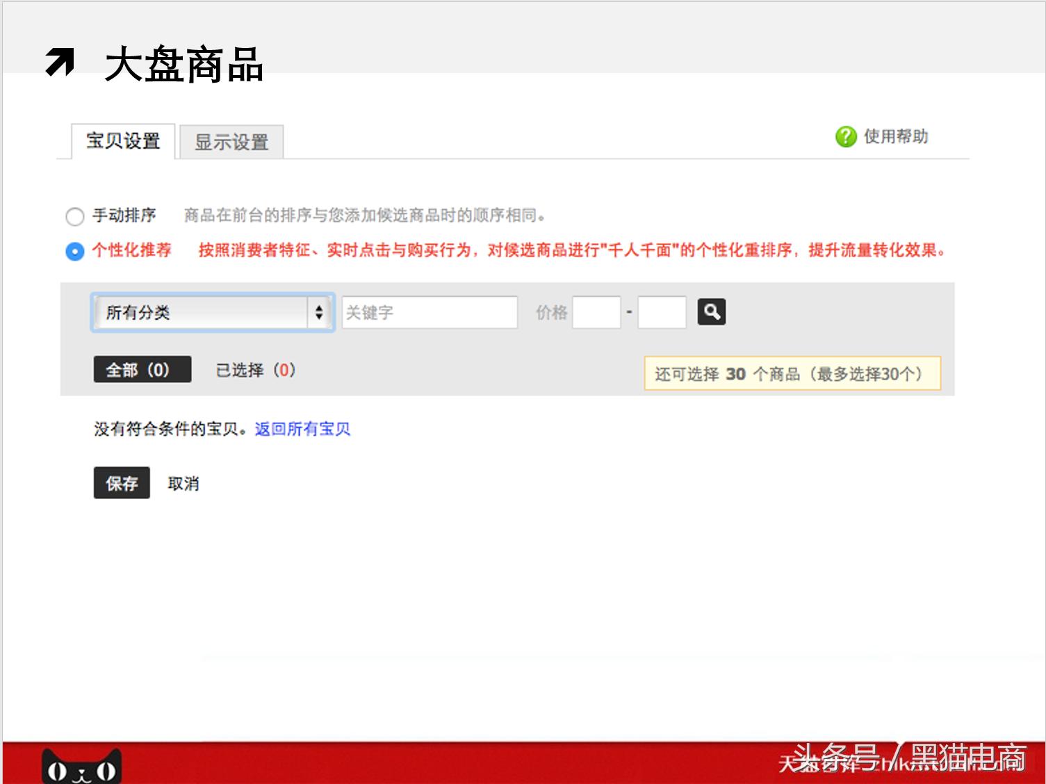 天猫运营学习教程入口,天猫开店运营教学