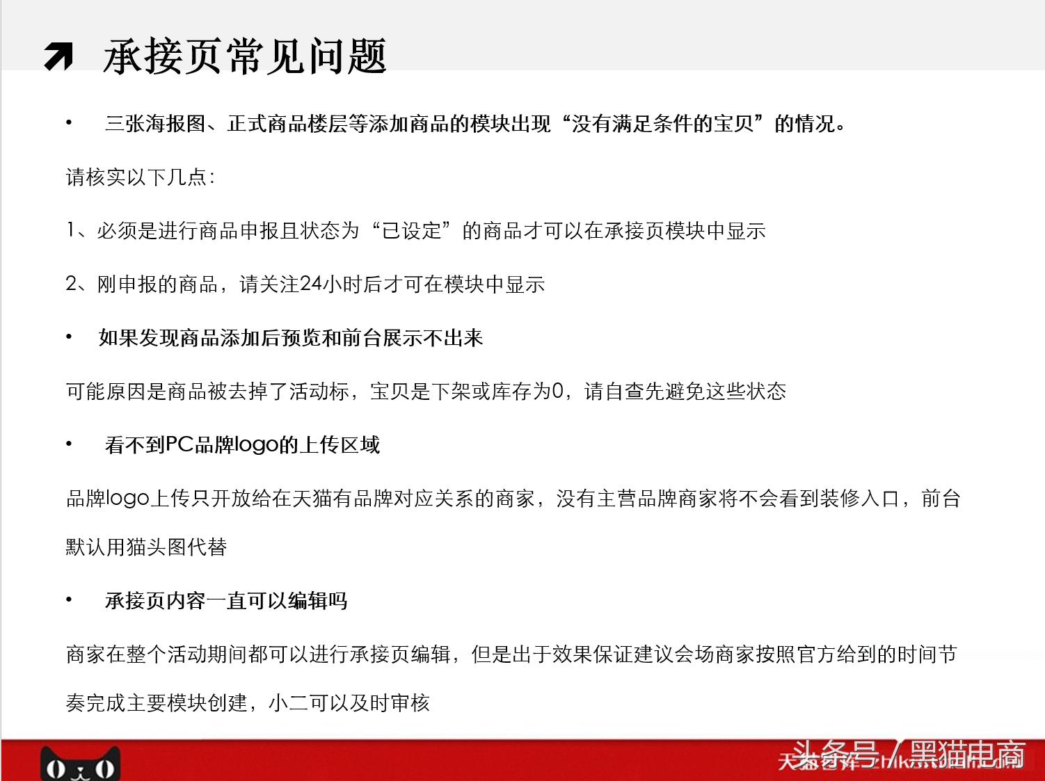 天猫运营学习教程入口,天猫开店运营教学