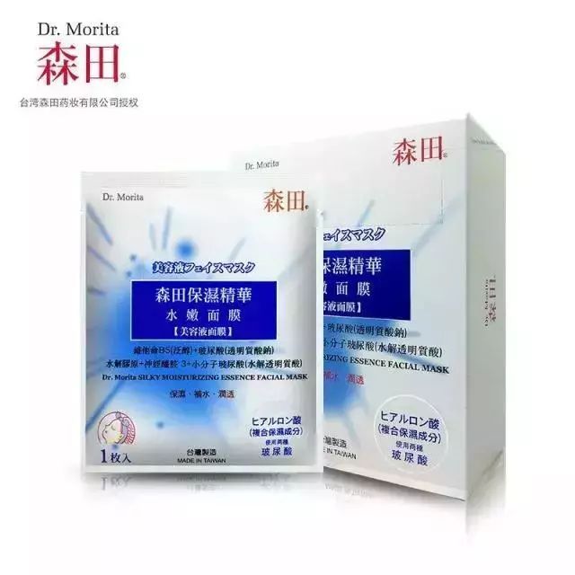 森田面膜蜗牛睡眠面膜哪个好用些,哪个批次的森田面膜不合格