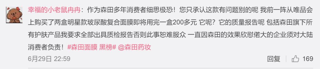 森田面膜蜗牛睡眠面膜哪个好用些,哪个批次的森田面膜不合格
