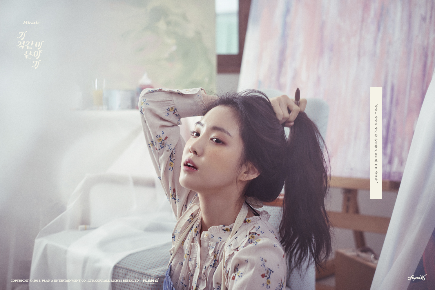 apink最新回归打歌舞台,一点都没有apink专辑开箱