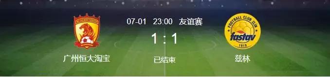 广州恒大参加欧联杯,广州恒大赢欧洲强队