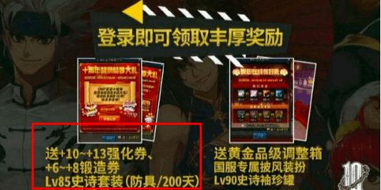 dnf85史诗套留了哪套,dnf85ss套属性一览