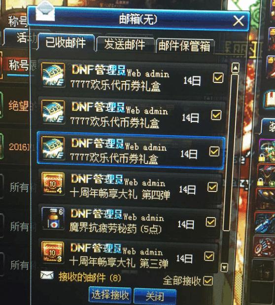 dnf85史诗套留了哪套,dnf85ss套属性一览