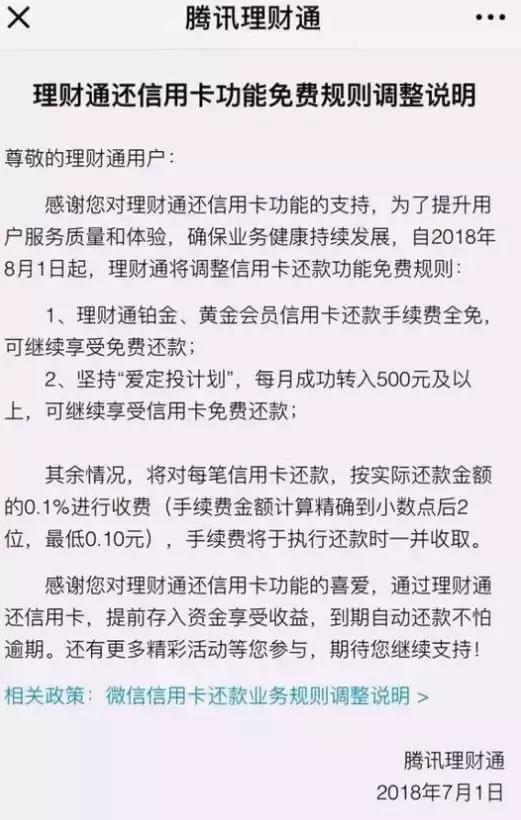 周知的用法是什么,微信哪项功能要收钱