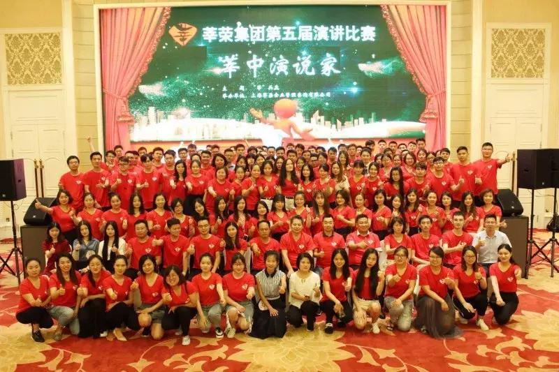 「莘荣新闻」第五届“莘共赢”主题演讲比赛圆满落幕