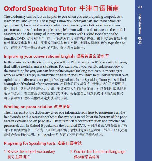 什么英语词典好用零基础,怎样学英语上120