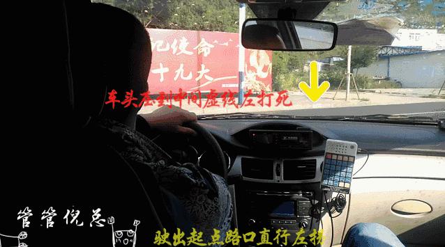 管管倪总之科三十堰(亨运)考场视频讲解