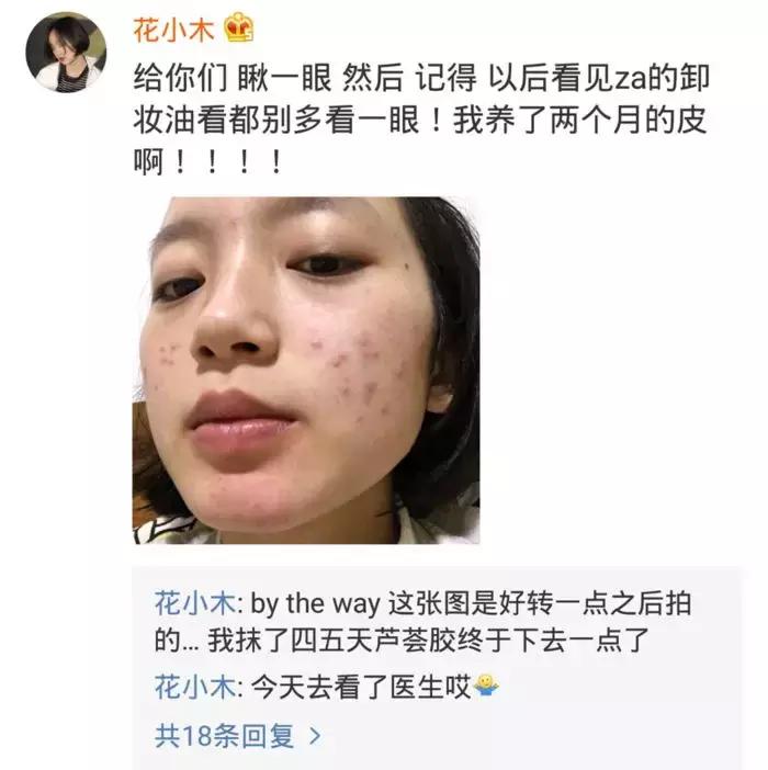 细数所谓的网红爆款化妆品,雷品吐槽用一次就闲置的化妆品