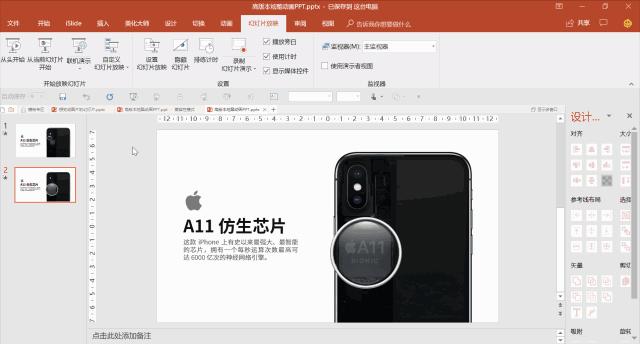 ppt自带自动排版,ppt自带几种版本