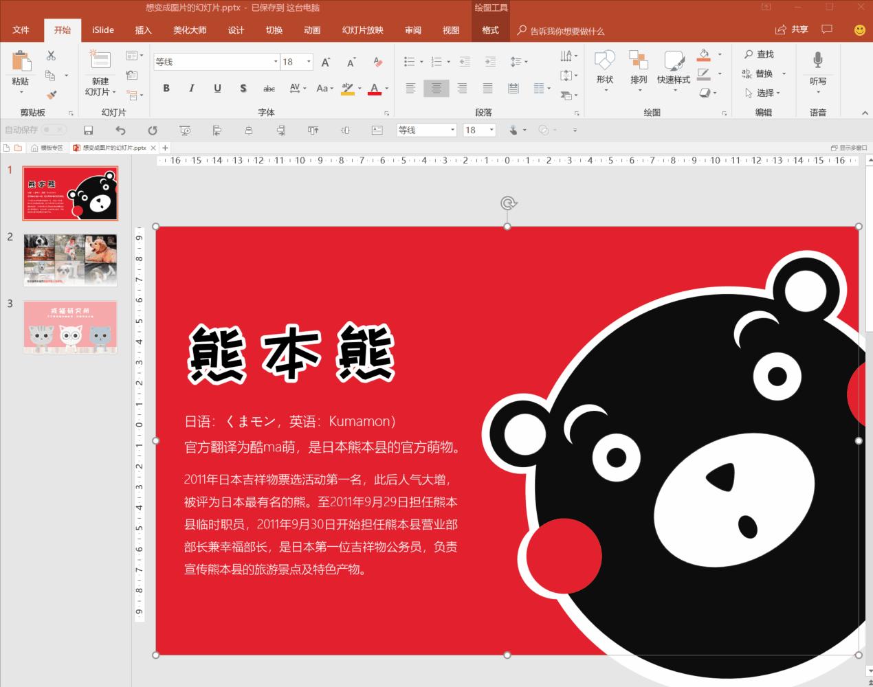 ppt自带自动排版,ppt自带几种版本