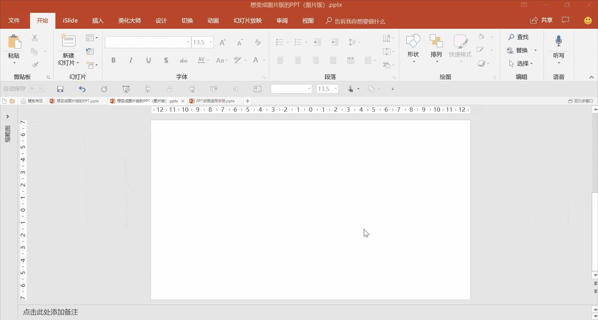 ppt自带自动排版,ppt自带几种版本