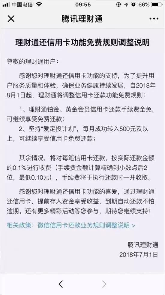 微信支付宝二维码二合一收费吗,微信上的钱转到支付宝收费吗
