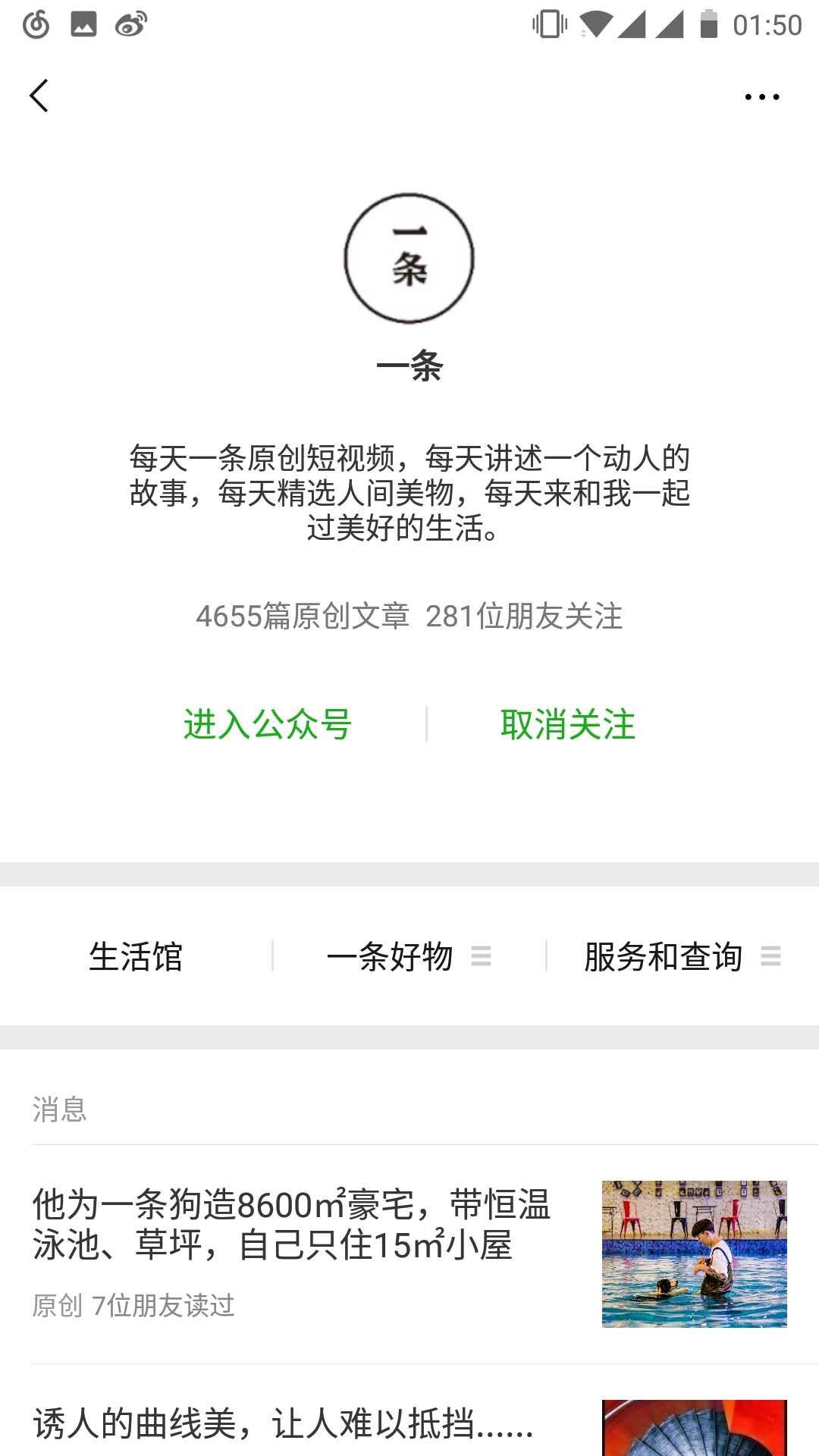 微信公众号菜单设置技巧,微信公众号的菜单设置原则