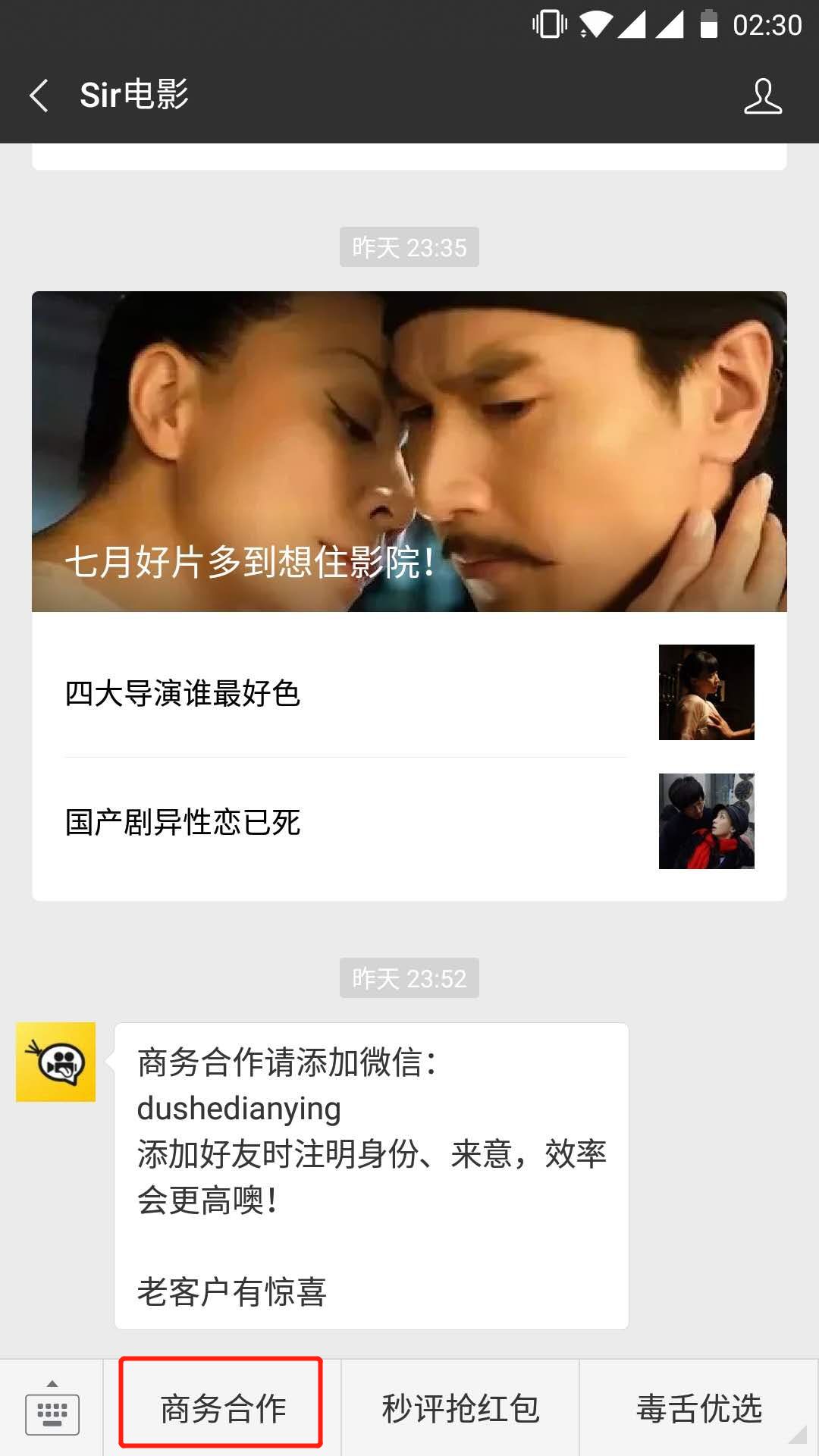 微信公众号菜单设置技巧,微信公众号的菜单设置原则