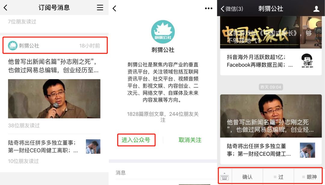 微信公众号菜单设置技巧,微信公众号的菜单设置原则
