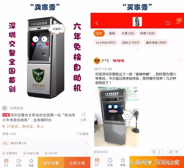 去车管所办理6年免检没有给标志,车管所6年免检流程