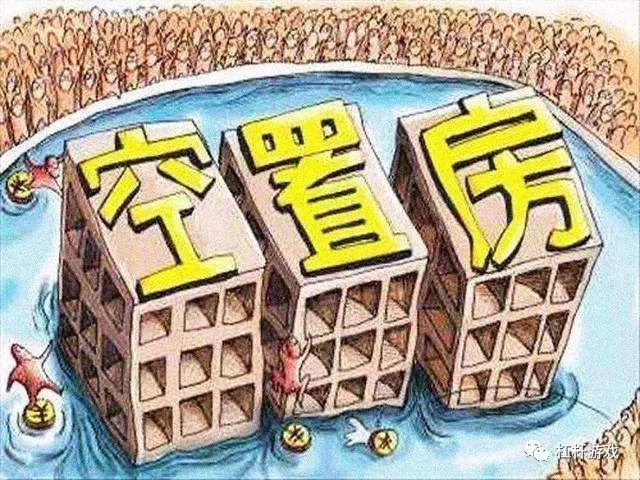 空置税开征影响房价吗,征空置税能打击房价吗