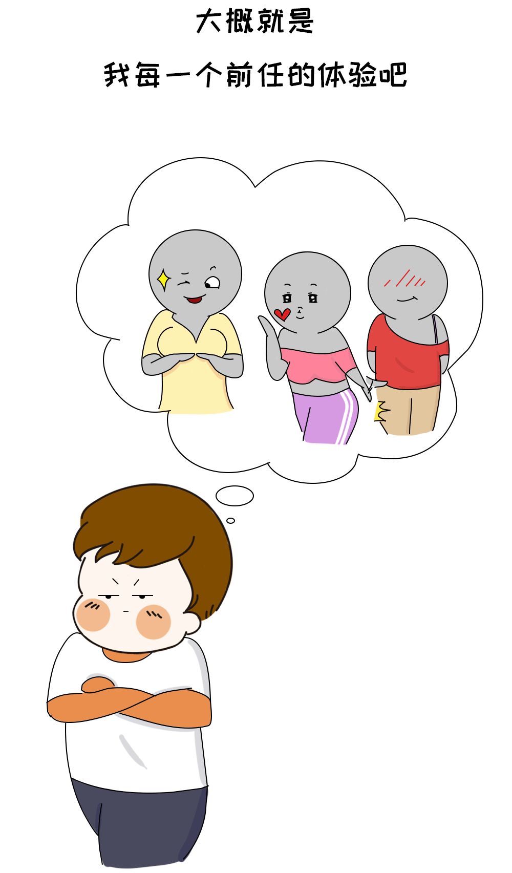 和对象太熟了是一种什么样的体验,搞对象是一种什么样的体验