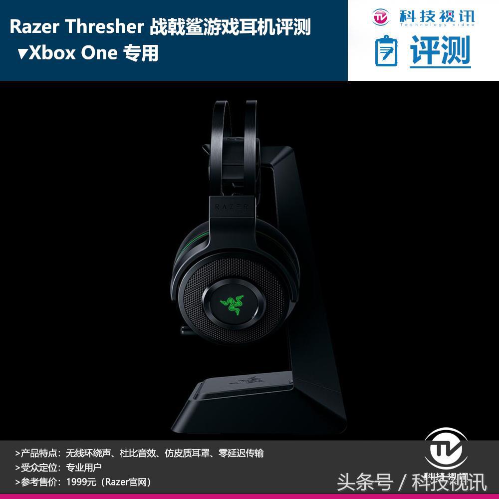 xboxonesusb耳机,雷蛇战戟鲨耳机怎么连接xbox