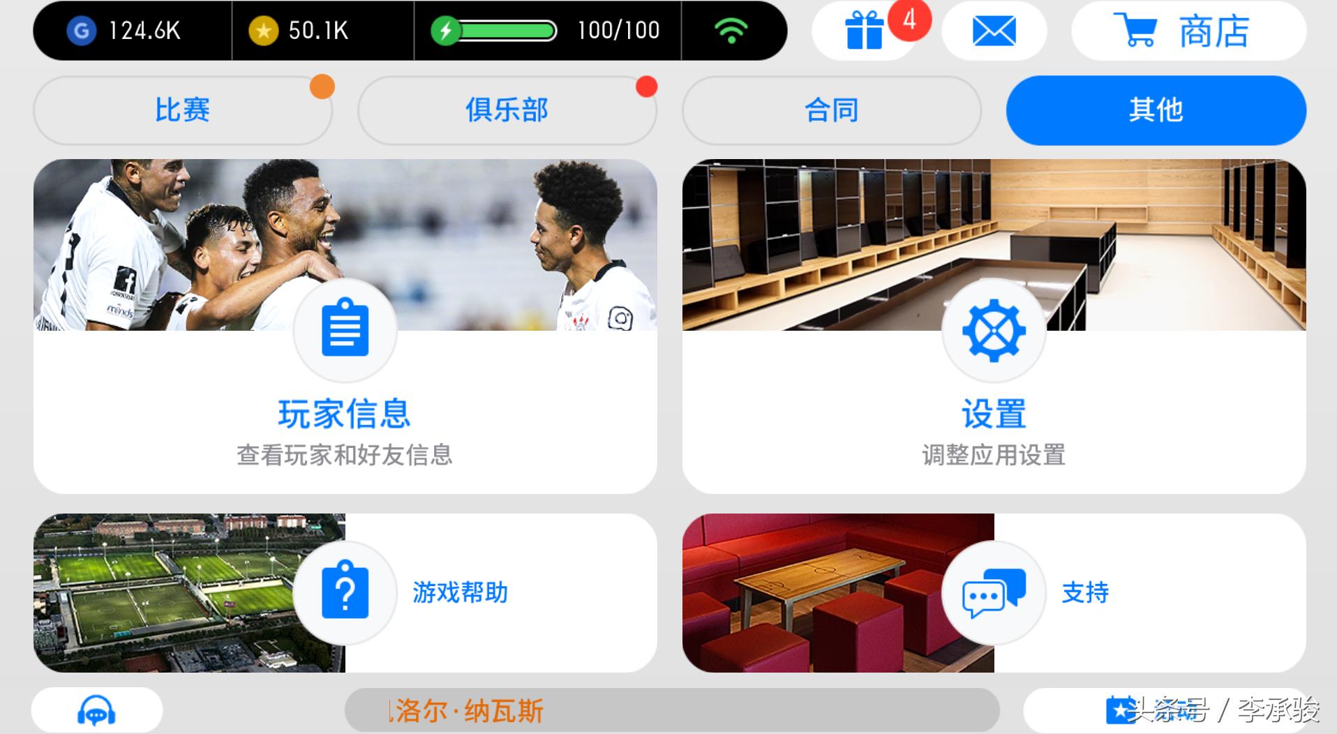 实况足球2018俄罗斯世界杯,俄罗斯世界杯大战英国