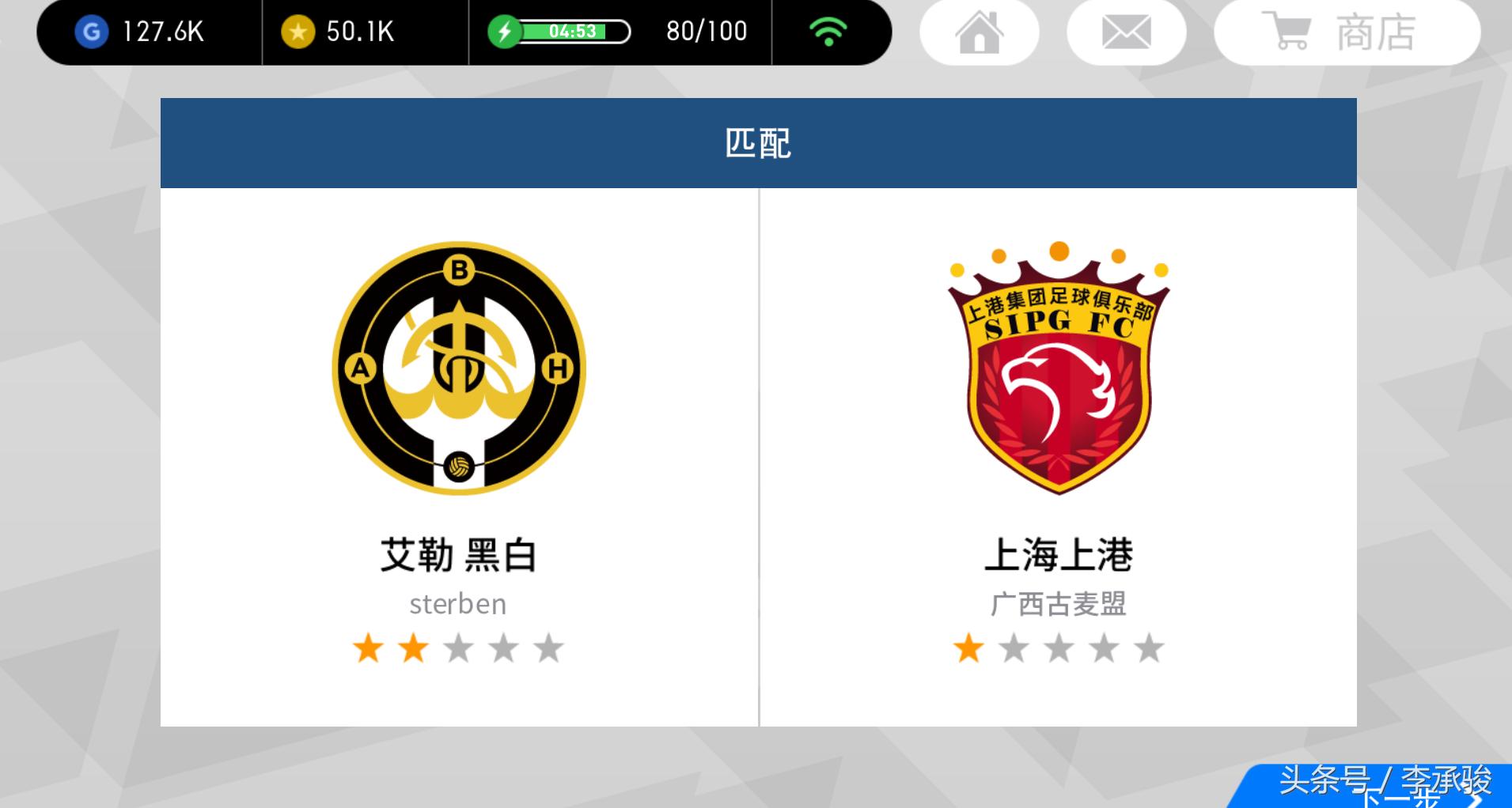 实况足球2018俄罗斯世界杯,俄罗斯世界杯大战英国