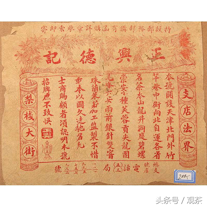 茶行业百年老字号top10,品牌茶企排行榜前十名有哪些