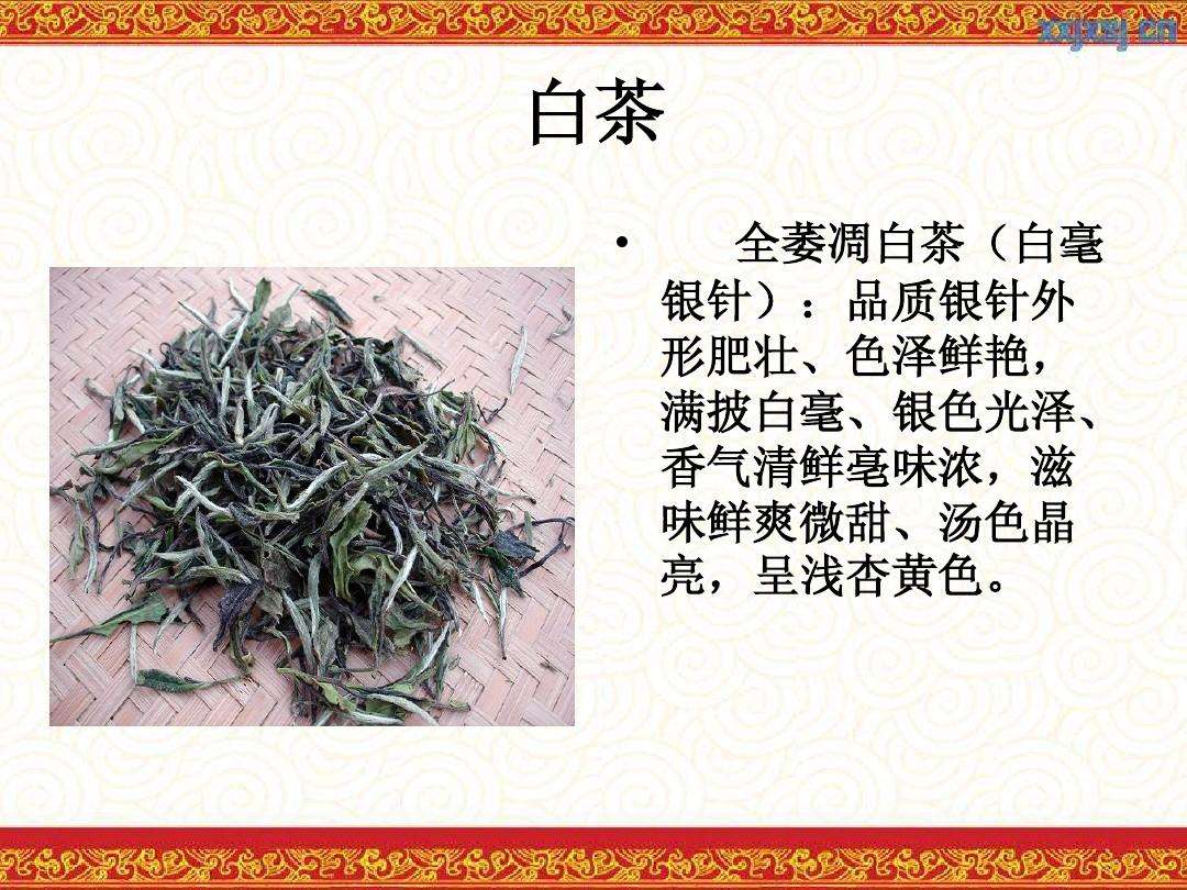 茶叶的分类的六大基本茶类有哪些,六大茶类各个茶的特点