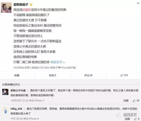 妖猫传绝美眼神,妖猫传深度剧照