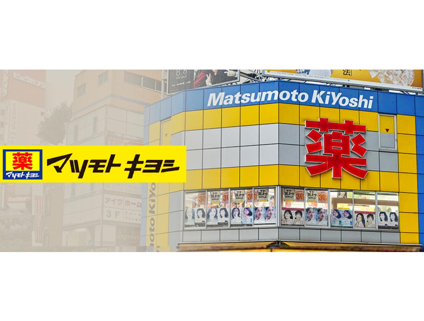 日本松本清属于什么档次,日本松本清是什么东西