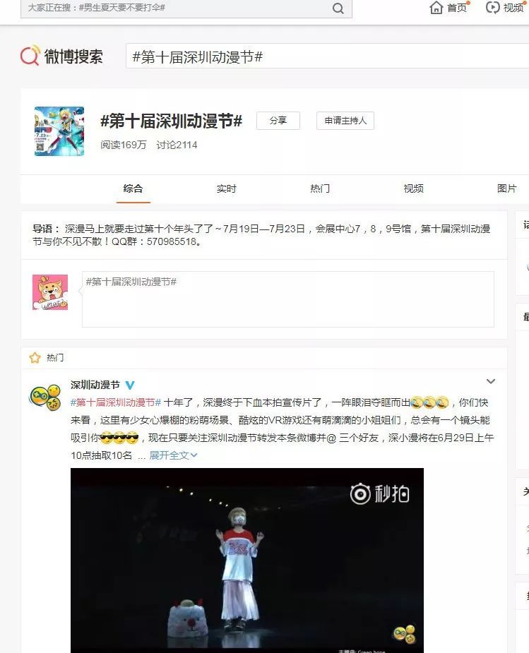 深漫十周年｜一份官方小程序礼物请收下