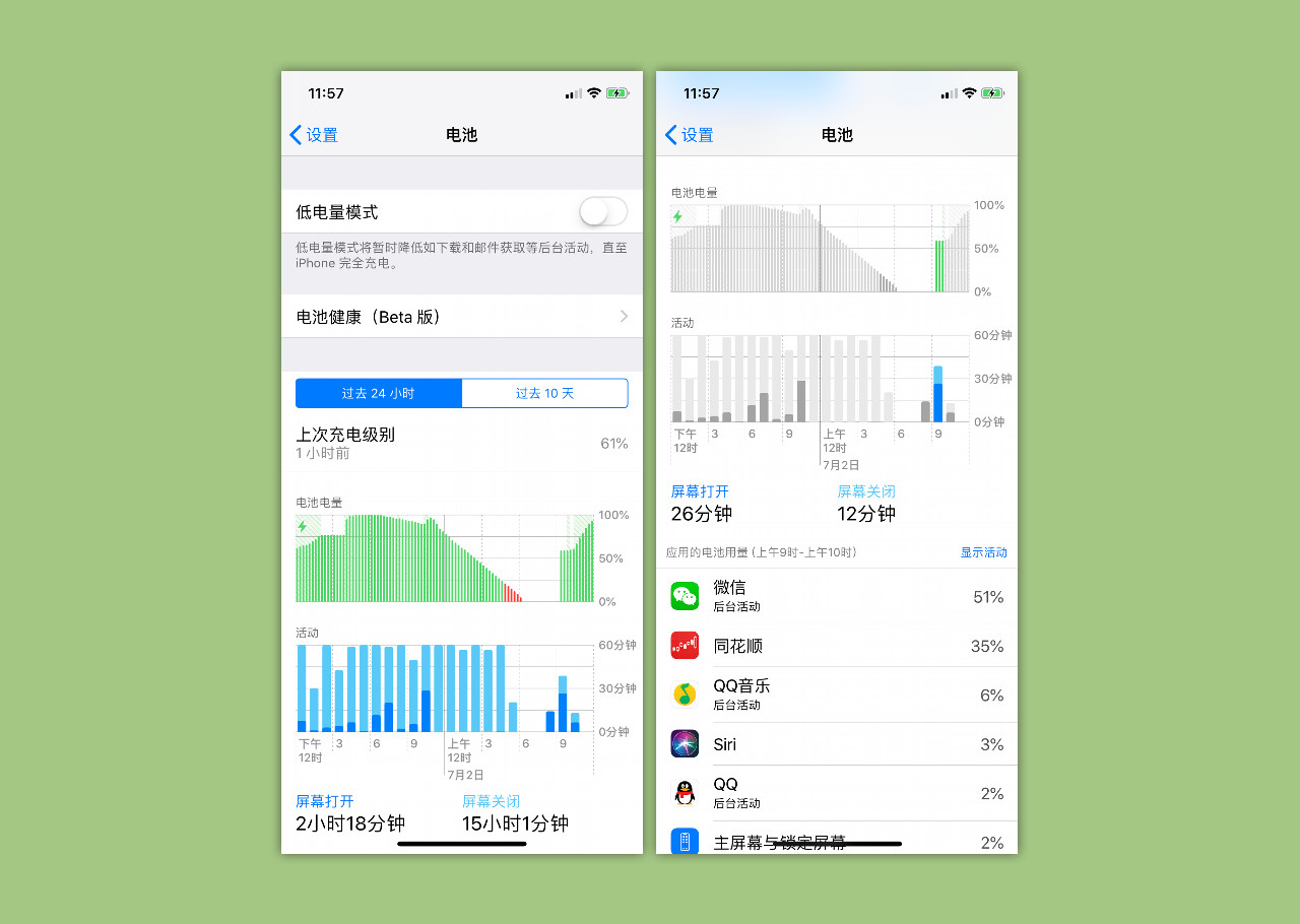 ios12.46升级后体验,ipadair升级ios12体验