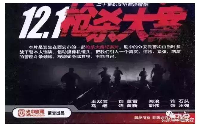 西安市80后的回忆,2018世界杯回忆