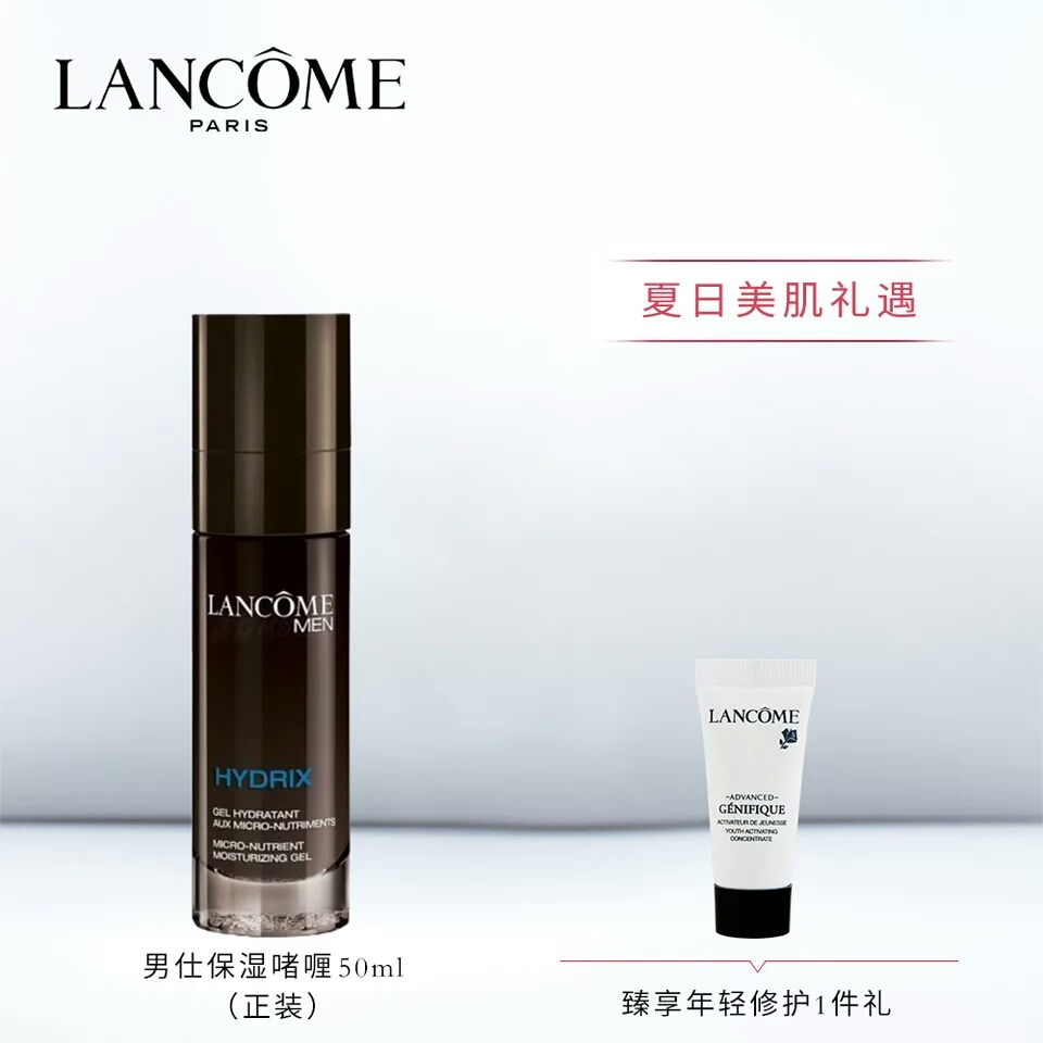 适合男生的面霜乳液,男生不油腻的保湿乳液推荐