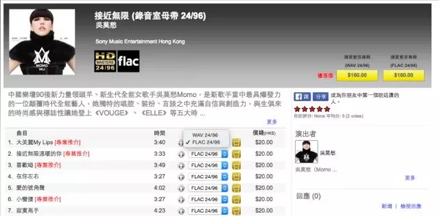 无损音乐flac怎么播放,无损音乐格式flac和wavu盘
