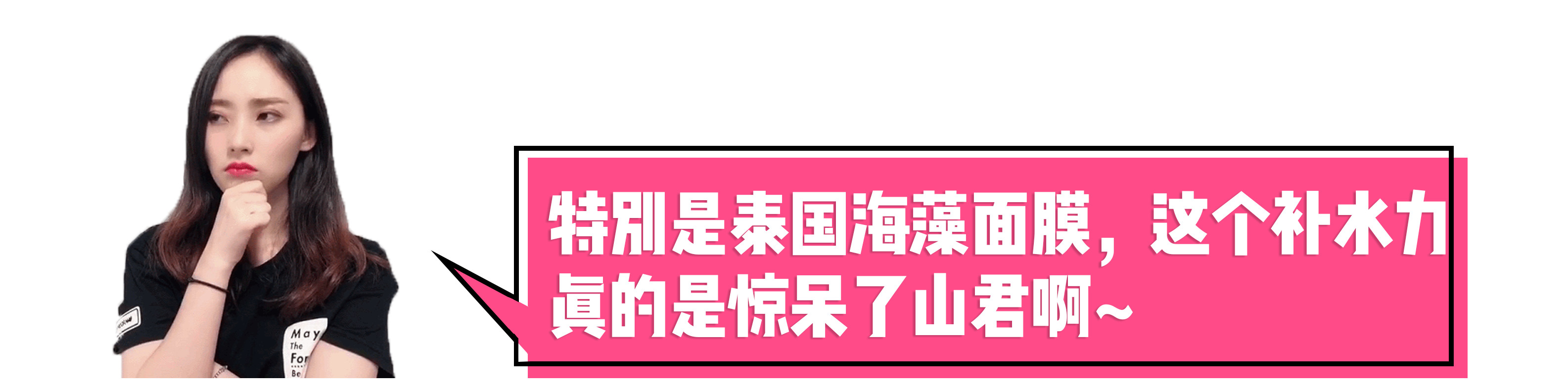 便宜又好用的面膜测评,公认最好用的10大网红面膜