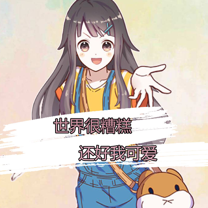 具有高级感的qq个性签名,以前的qq个性签名笑死了