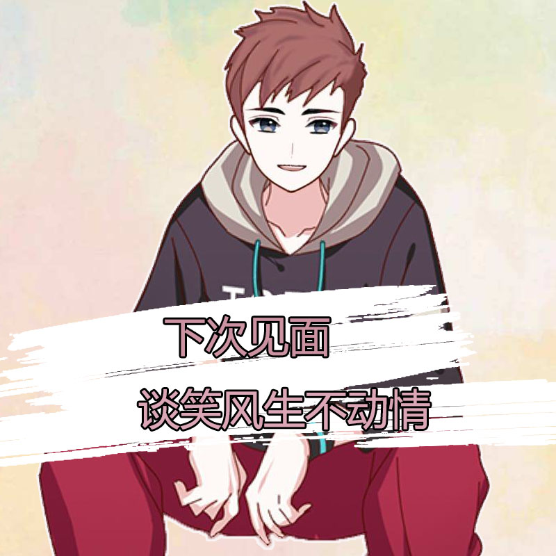 具有高级感的qq个性签名,以前的qq个性签名笑死了