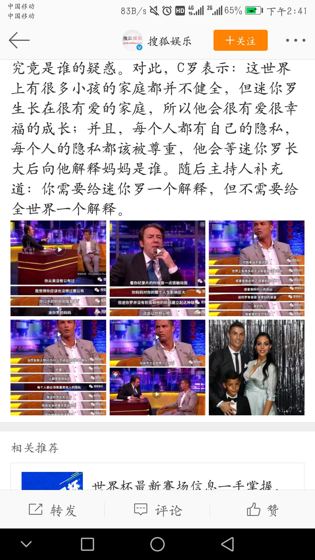 c罗母亲回应妈妈,c罗母亲采访谈及c罗