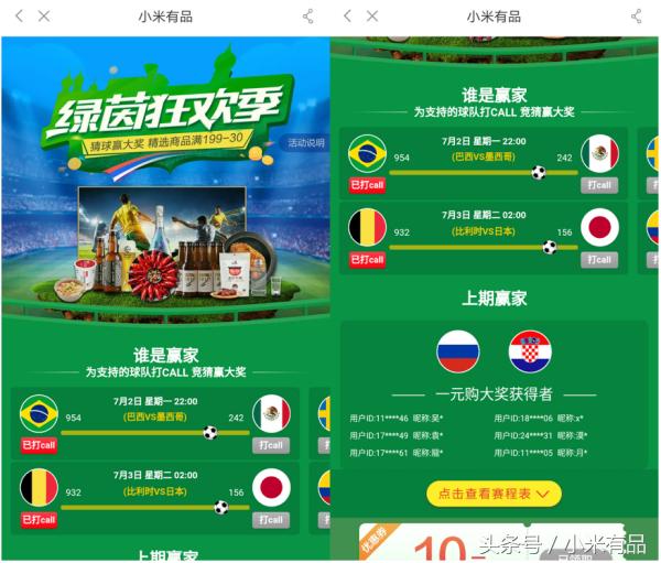 世界杯精彩赛程,世界杯赛程全览