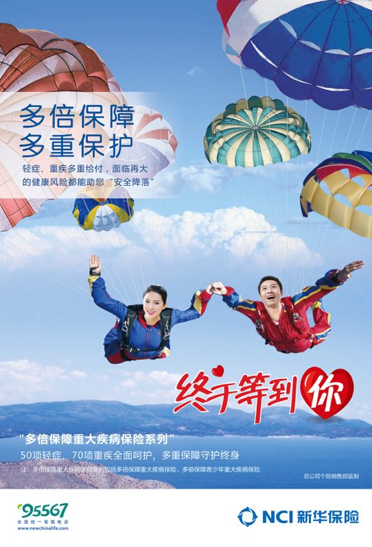 新华保险健康险产品,新华保险多倍新守护儿童重疾险