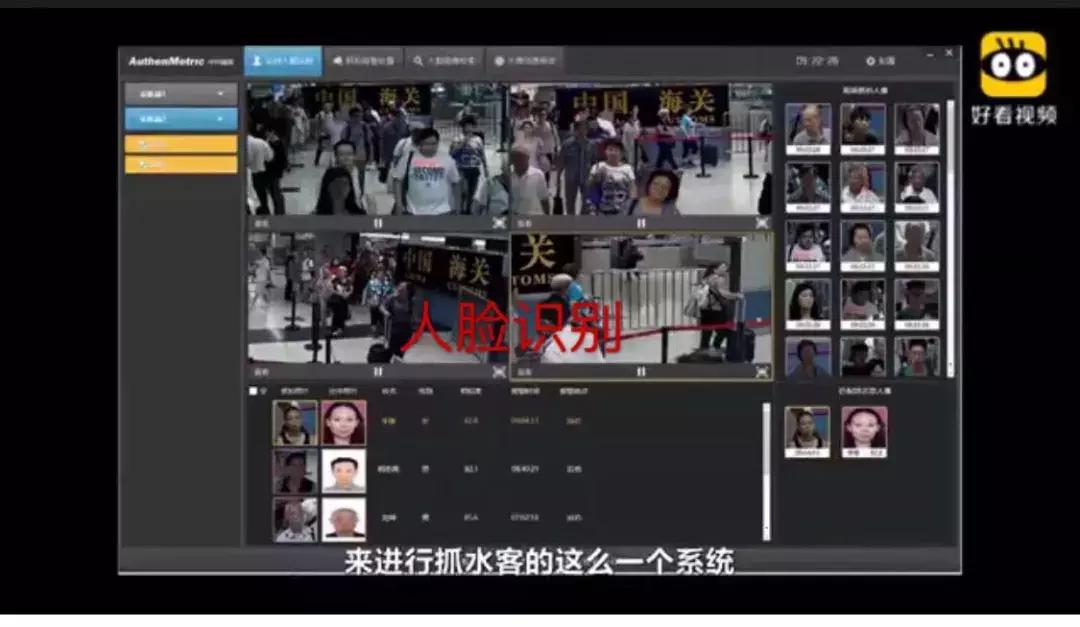 海关水客人脸识别,海关人脸识别技术