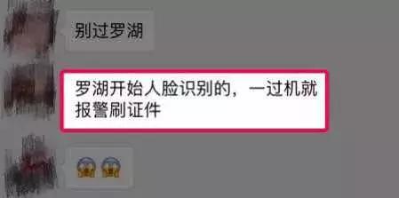 海关水客人脸识别,海关人脸识别技术