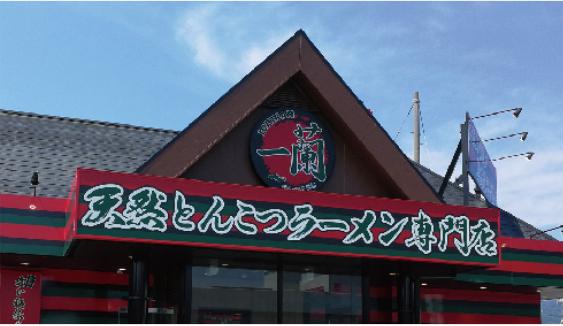 日式拉面和兰州拉面的面的区别,一兰日式拉面