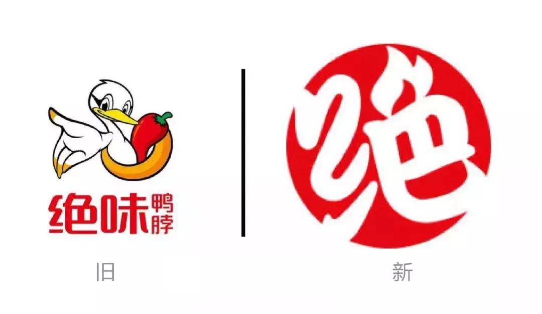 绝味鸭脖logo图是换了吗,绝味鸭脖高清logo图