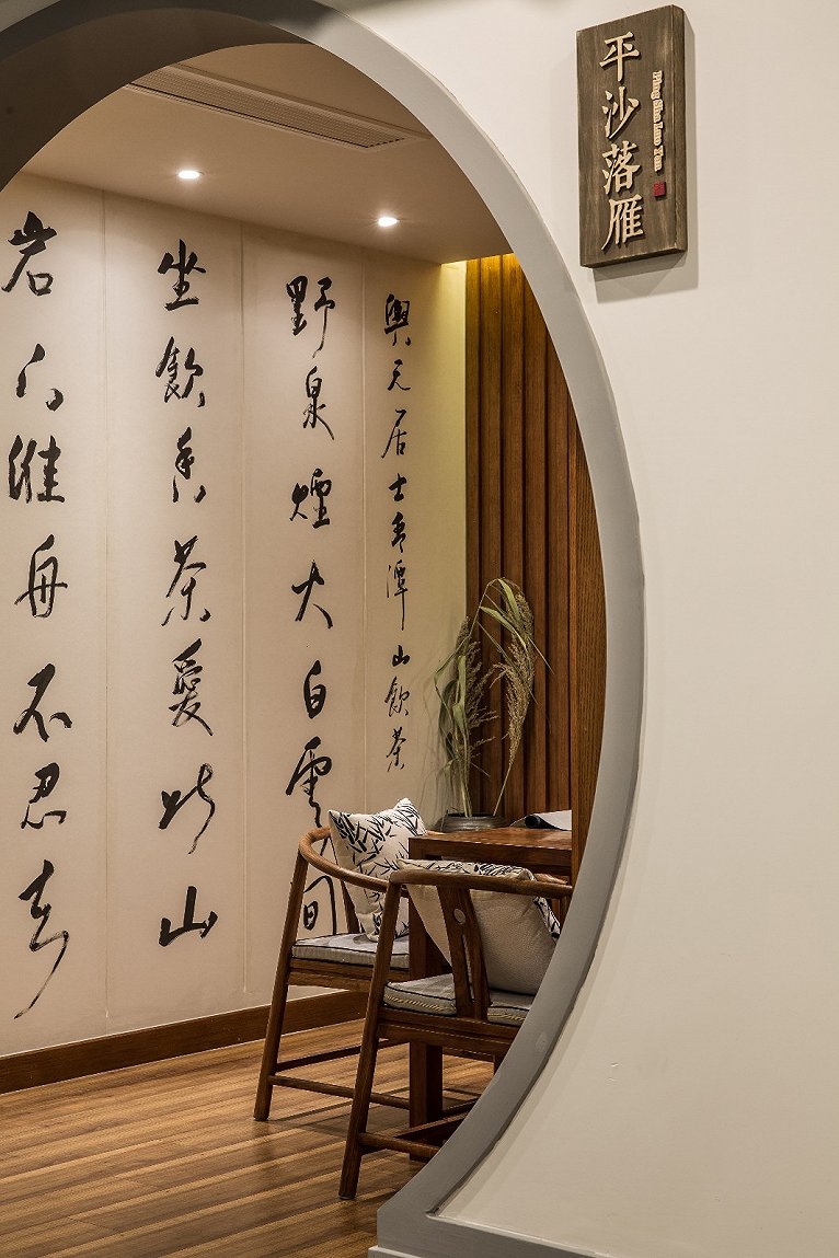 室内设计茶室,茶空间设计侘寂风格