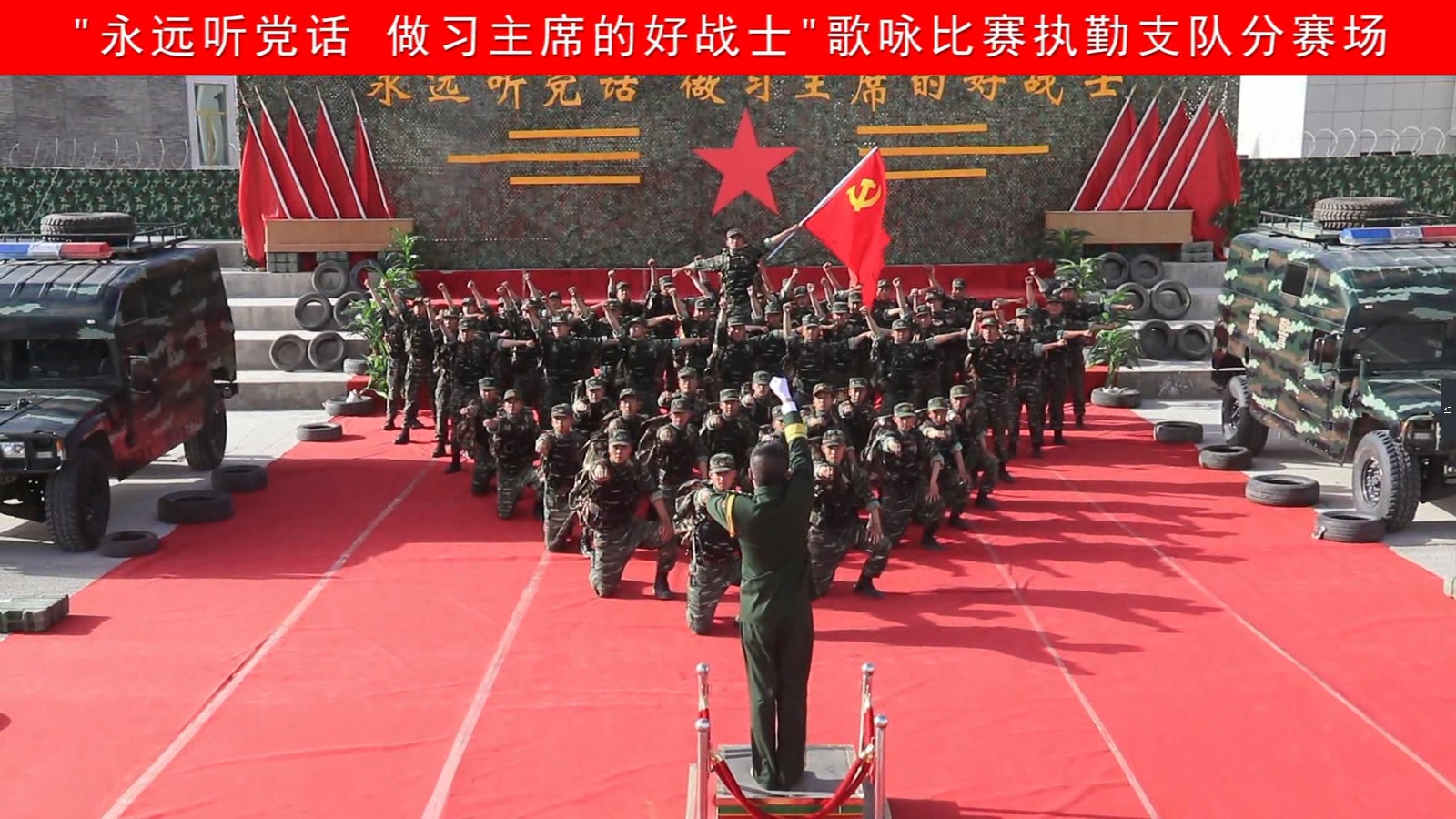 战歌嘹亮给*党**听*警武**青海总队隆重举行庆七一“永远听*党**话,做习主席的好战士”歌咏比赛